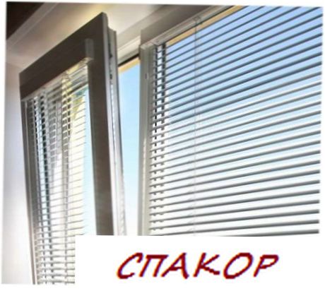 Жалюзи на металлопластиковые окна Жалюзи на металлопластиковые окна