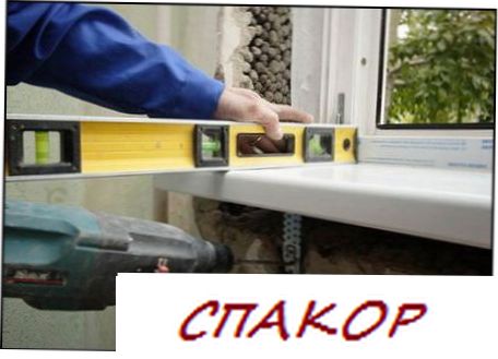 Как найти пластмассовый подоконник