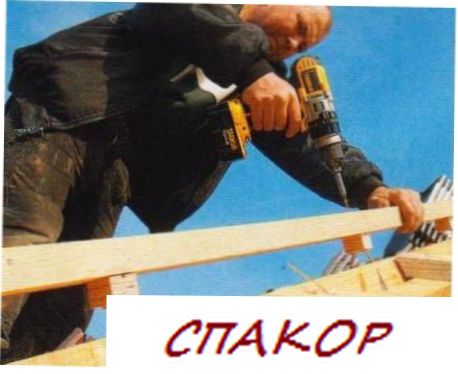 Подмена крыши