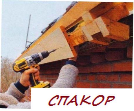 Подмена крыши