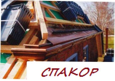 Подмена крыши