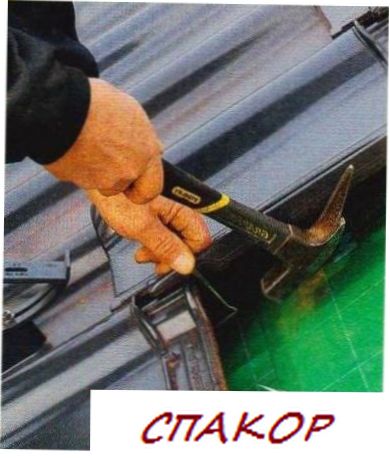 Подмена крыши