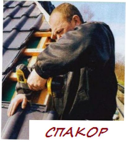 Подмена крыши