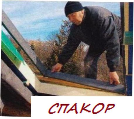 Подмена крыши