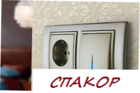 Установка выключателя (розетки) близкими руками Установка выключателя (розетки) близкими руками