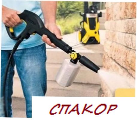 Мойка высочайшего давления Мойка высочайшего давления