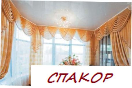 Избираем карнизы для штор Избираем карнизы для штор
