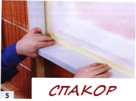 Установка компонентов отделки оконных откосов Установка компонентов отделки оконных откосов