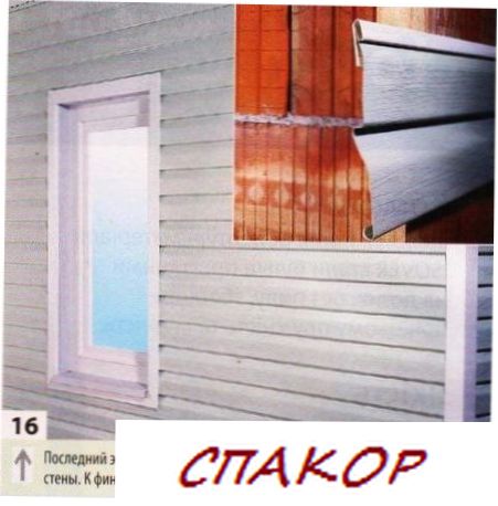 Установка сайдинга Установка сайдинга