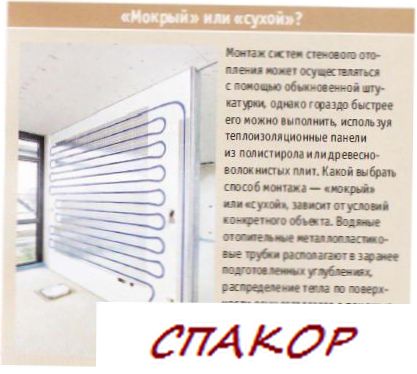 Панельное отопление Панельное отопление