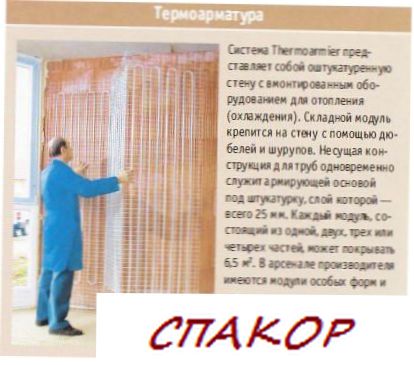 Панельное отопление Панельное отопление