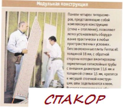 Панельное отопление Панельное отопление