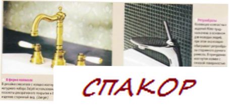 Облики изливов Облики изливов