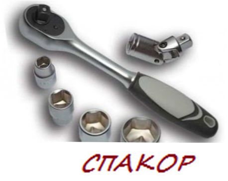 Разновидности гаечных ключей Разновидности гаечных ключей