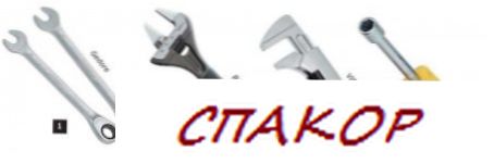 Разновидности гаечных ключей Разновидности гаечных ключей