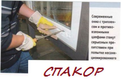 Энергоэффективные окна Энергоэффективные окна