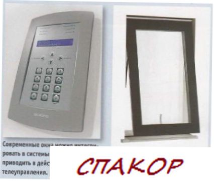 Энергоэффективные окна Энергоэффективные окна