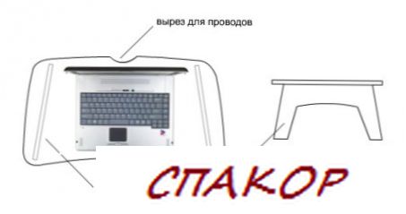 Столик для ноутбука