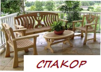 Выбор садовой мебели Выбор садовой мебели